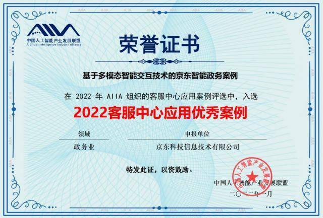 数字化政务服务推广，居民办事效率飞跃提升