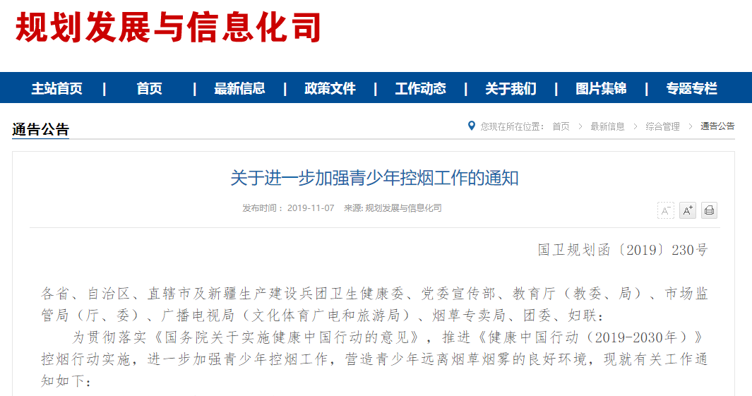 多地城市实施禁烟令，加大控烟力度，共建健康社会新篇章