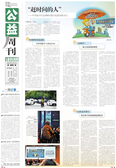 外卖骑手权益保障与行业劳动保障强化措施研究