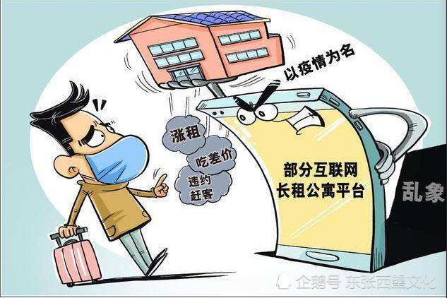 长租公寓市场乱象与租客维权意识的提升挑战