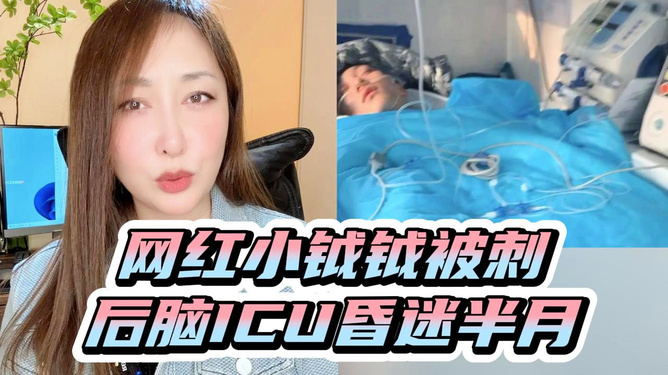 后续报道，19岁男生遭邻居刺伤后脑伤情更新