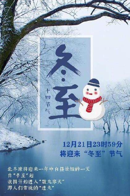 天文节气交汇，今年冬至成为近百年最早冬至日，探寻文化与天文之交融
