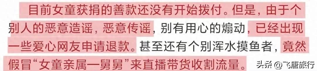 假捐款事件引发关注，重塑公益透明度信任危机