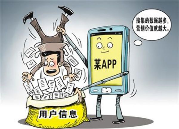 手机应用信息泄露频发，用户隐私安全亟待保障