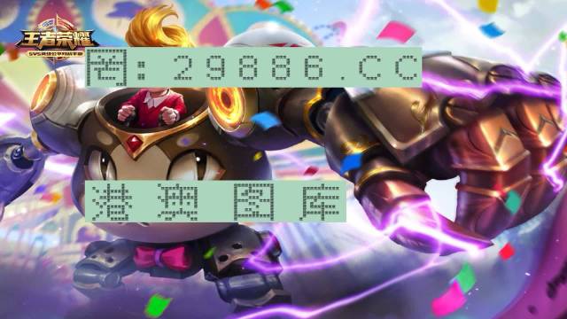 2024澳门特马今晚开奖49图,综合研究解释定义_复古版37.273