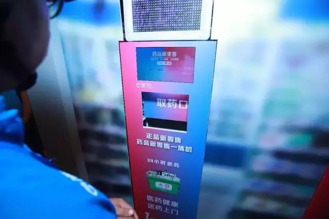 无人售药系统进驻医院，急诊药物购买更便捷高效