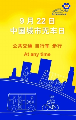 绿色出行盛行，多地推行慢行优先，绿色交通理念成主流