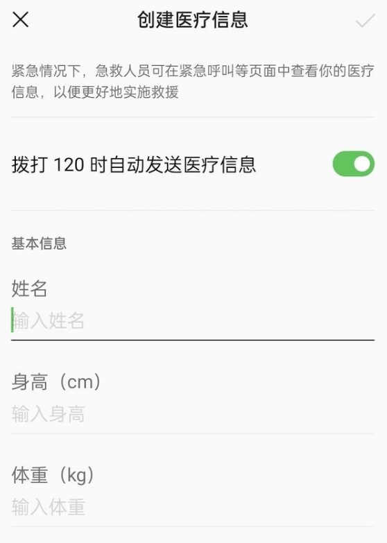 地震预警手机推送系统全面上线，提升灾害响应速度与效率