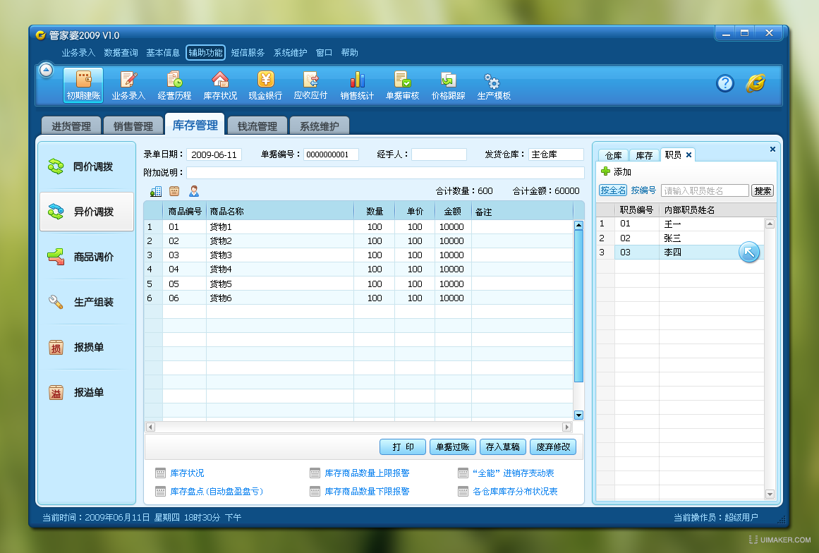 8383848484管家婆中特,统计解答解析说明_专业版67.578