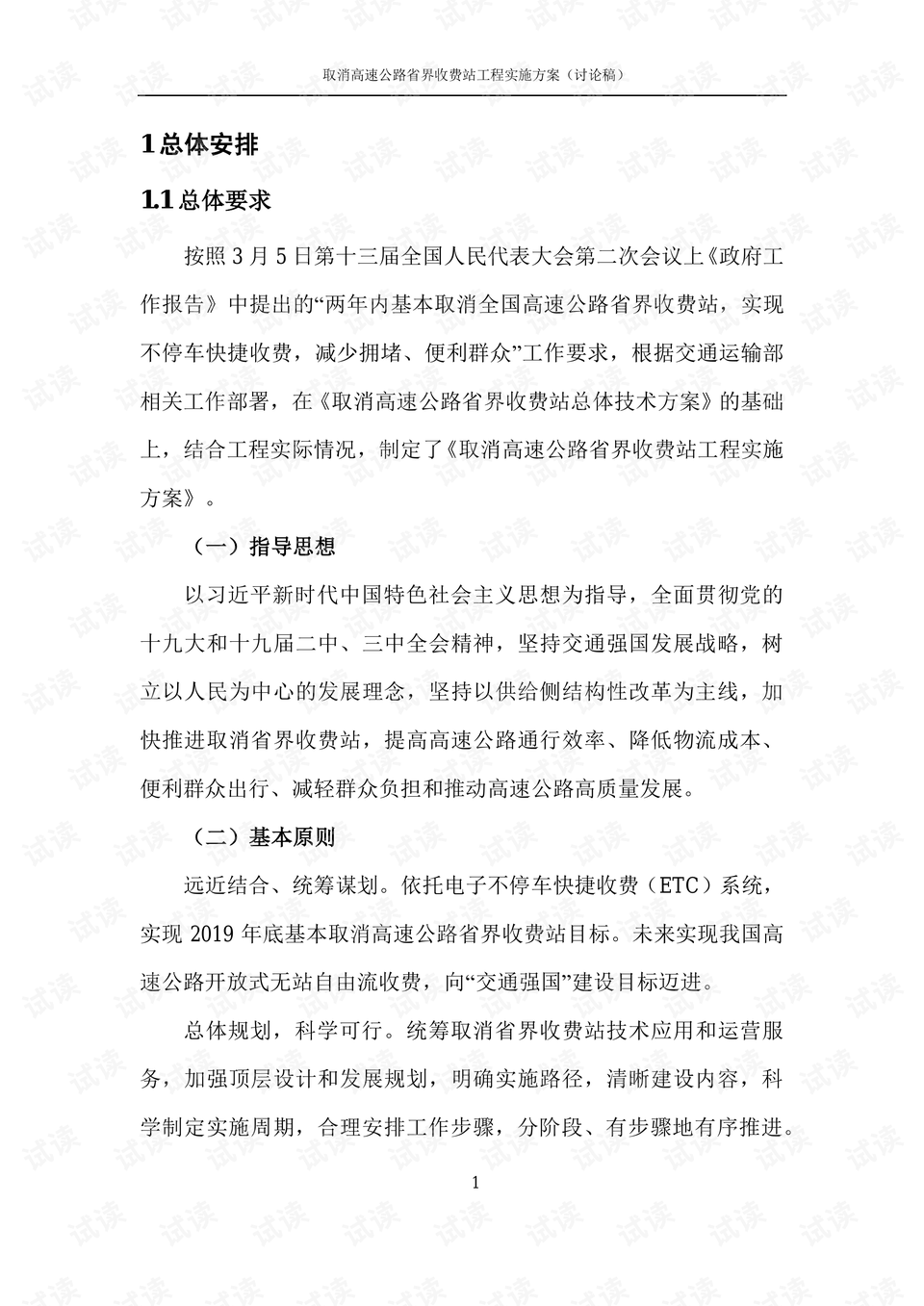 澳门开奖结果+开奖记录表013,高速执行响应计划_纪念版96.724