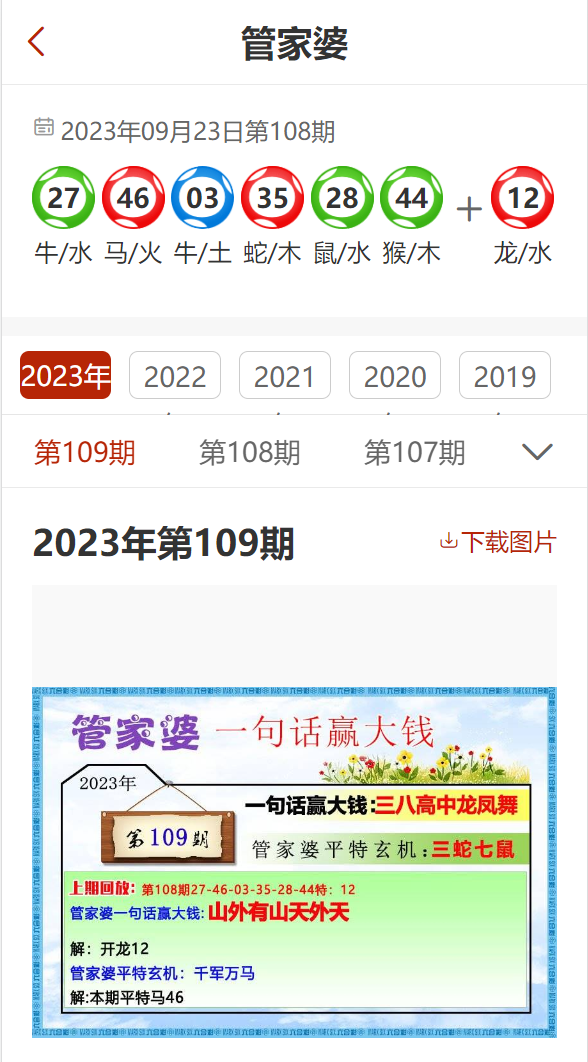 管家婆精准资料免费大全香港,深入数据解析策略_UHD版87.986