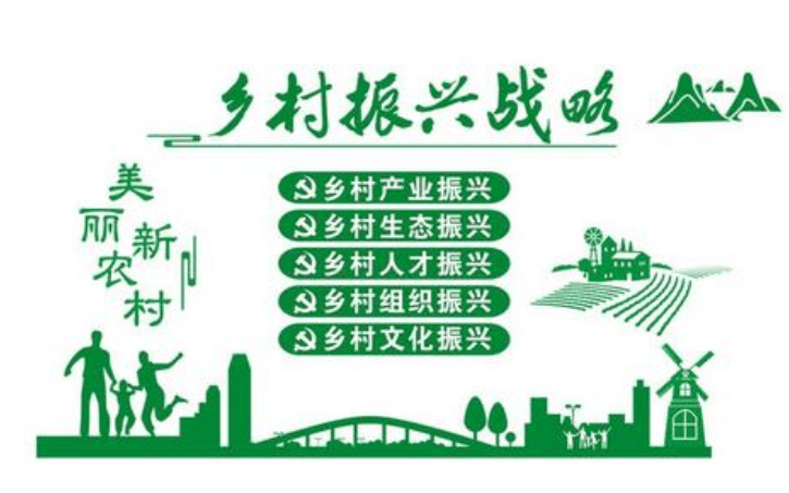 乡村振兴提速，重塑农业产业链与城乡新面貌