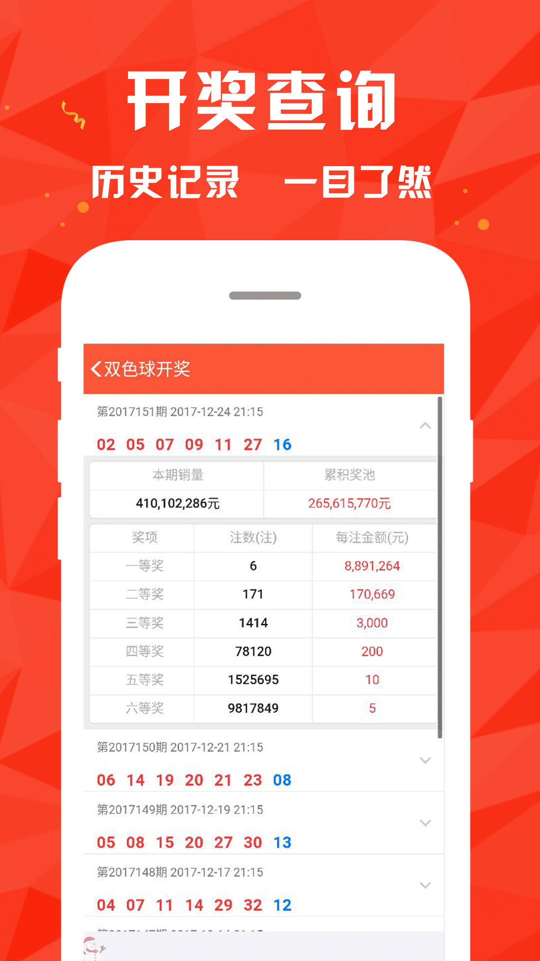 澳门4949最快开奖结果,适用计划解析_Harmony款23.41