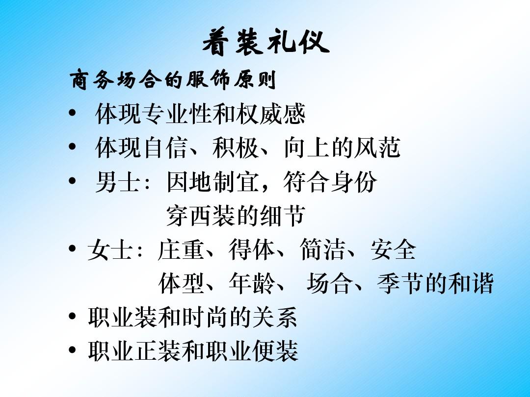 不同场合下的礼仪规范适用性探讨