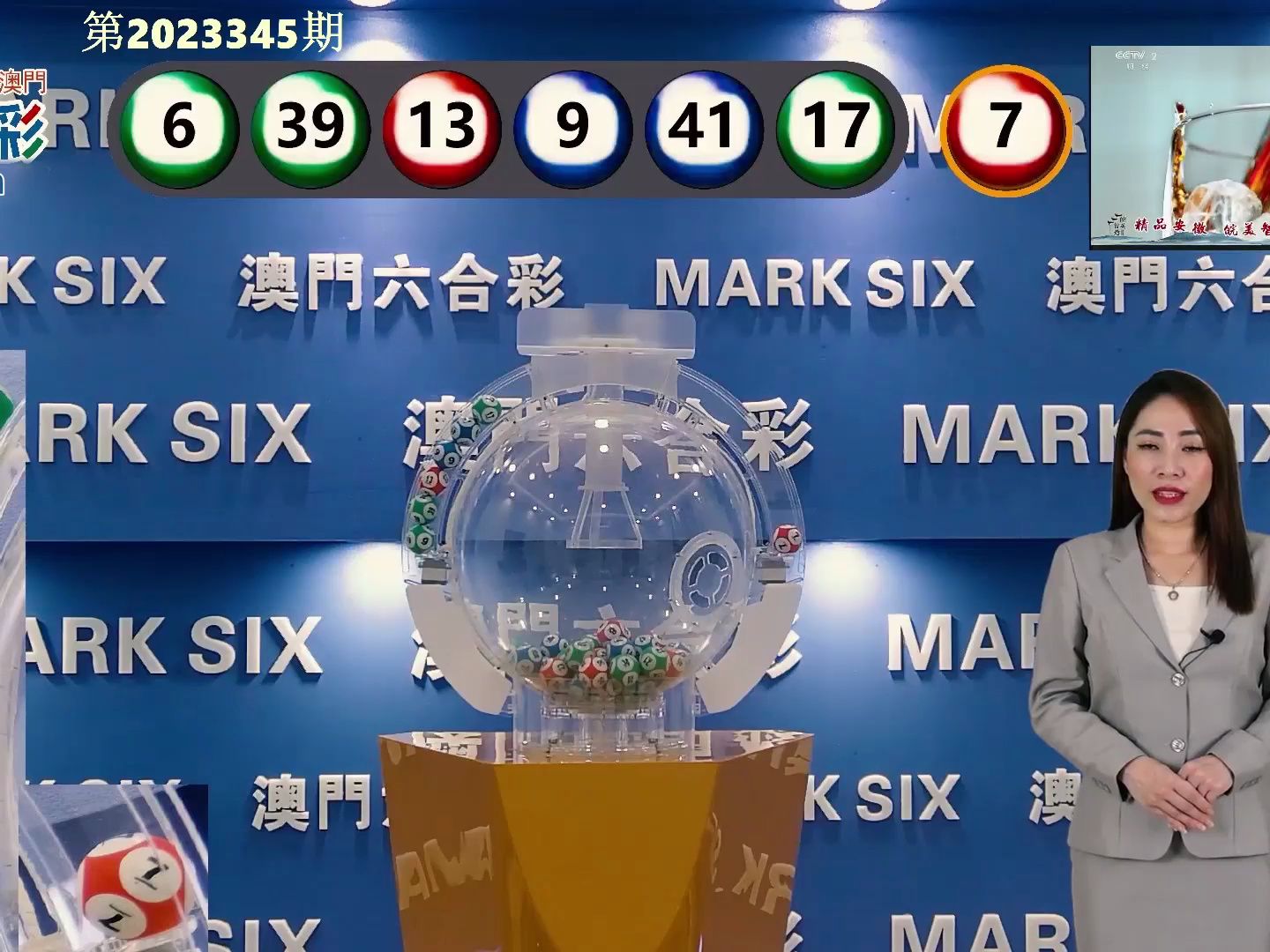新澳门最新开奖记录查询,全面分析数据执行_pro94.54