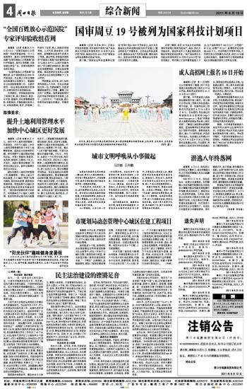 2024年新澳门今晚开奖结果查询,综合计划评估说明_zShop77.718