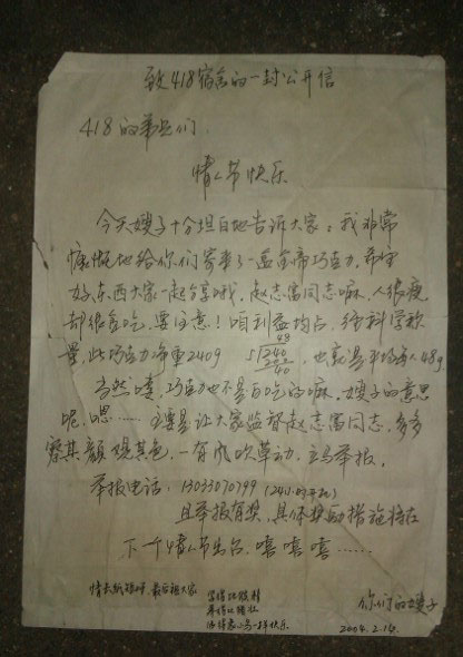 手写书信中的情感表达与独特交流方式