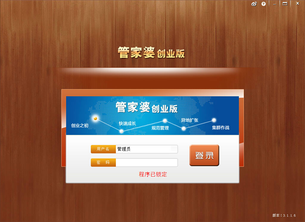 7777788888管家婆免费,稳定设计解析_uShop88.989