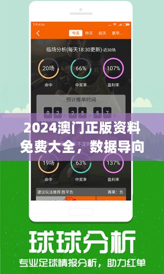 新奥精准资料免费提供彩吧助手,数据支持计划设计_云端版10.326
