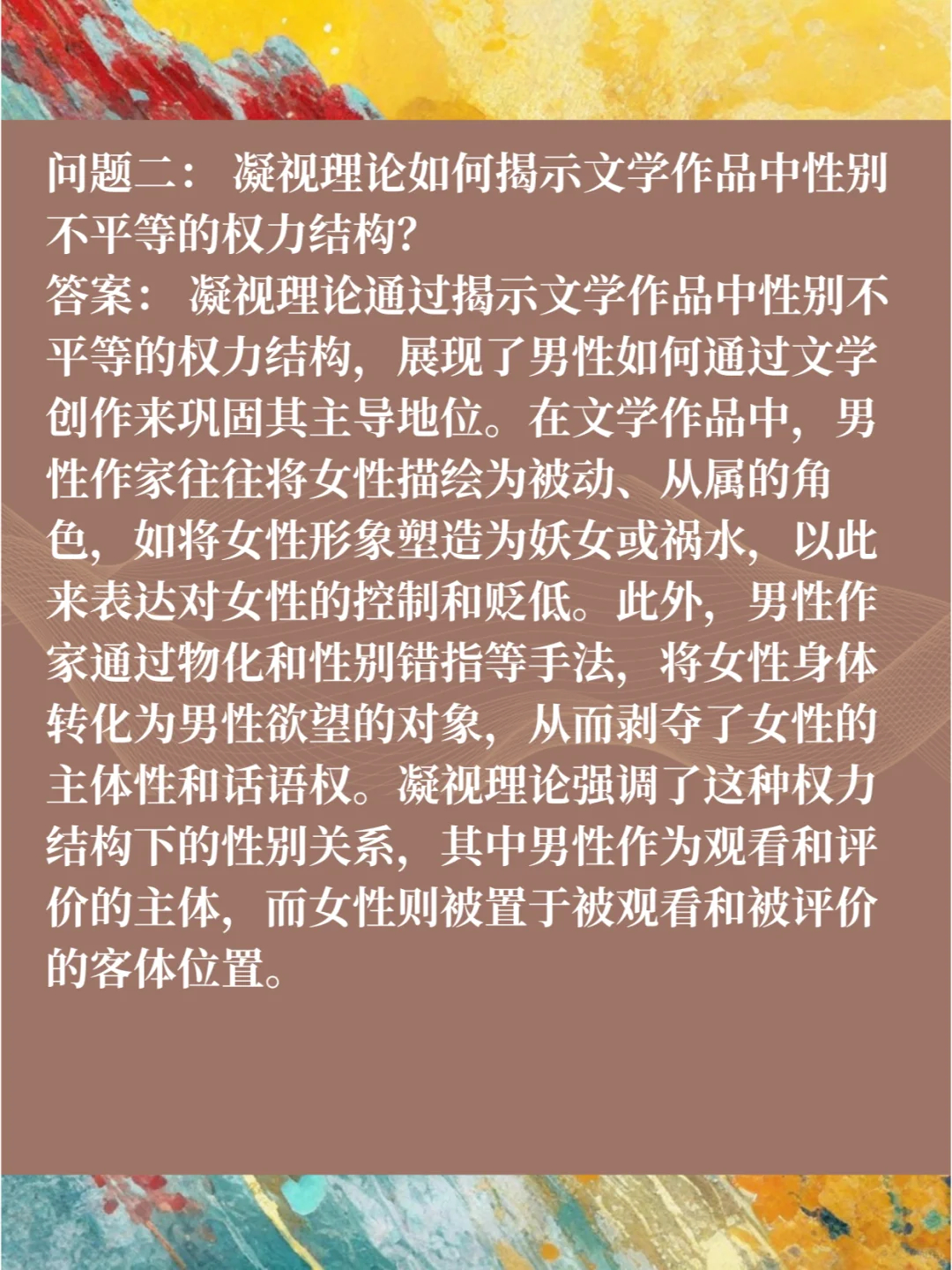 女性作家对社会角色的深度文学反思