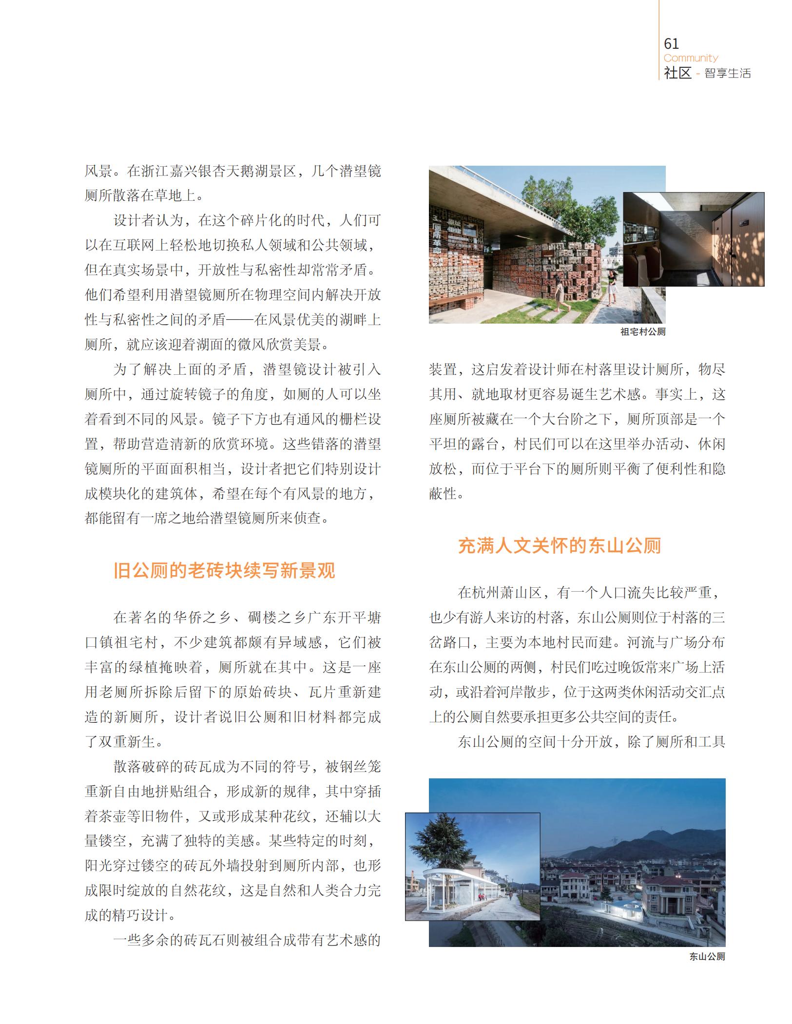 自然景观的艺术呈现与人文关怀的融合之美