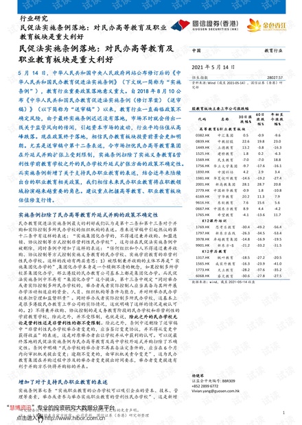 二四六香港资料期期中准,最佳精选解释落实_游戏版256.184