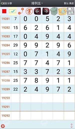 澳门平特一肖100,正确解答定义_经典版29.100.69