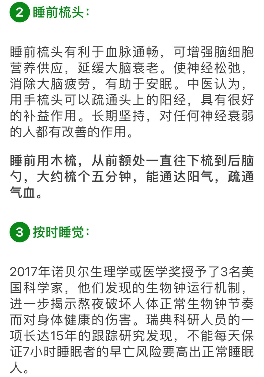 良好习惯与长寿的紧密关联