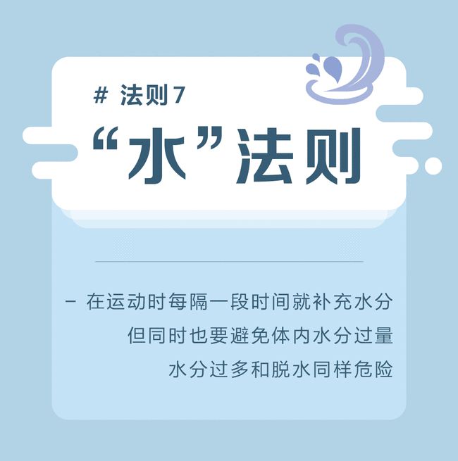 运动时补充水分的最佳策略
