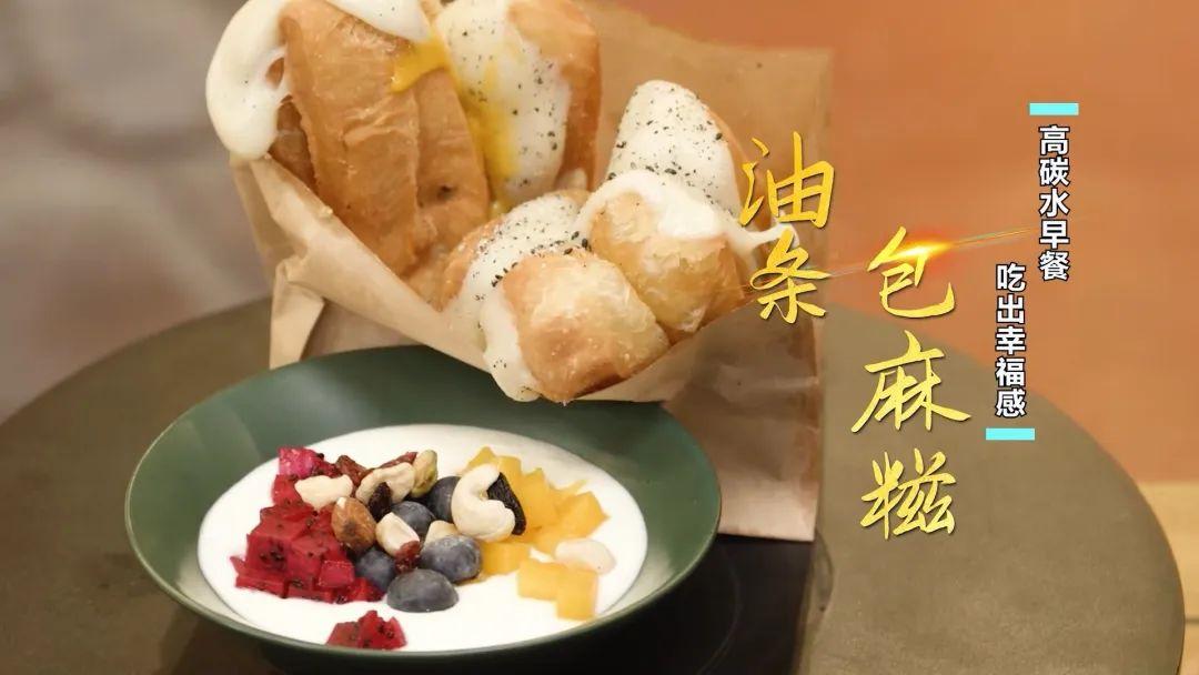 早餐，一日能量的关键调节因素