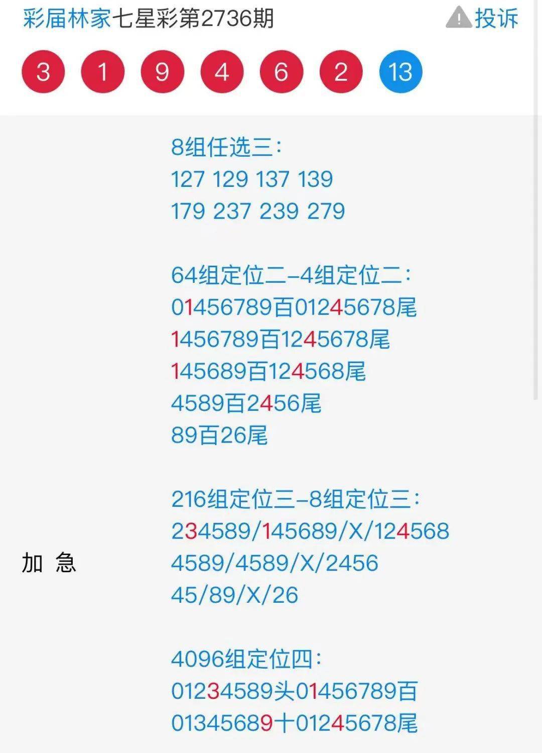 二四六香港管家婆期期准资料,持久设计方案_yShop54.352