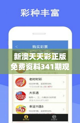 新澳天天免费好彩六肖,权威推进方法_UHD款17.374