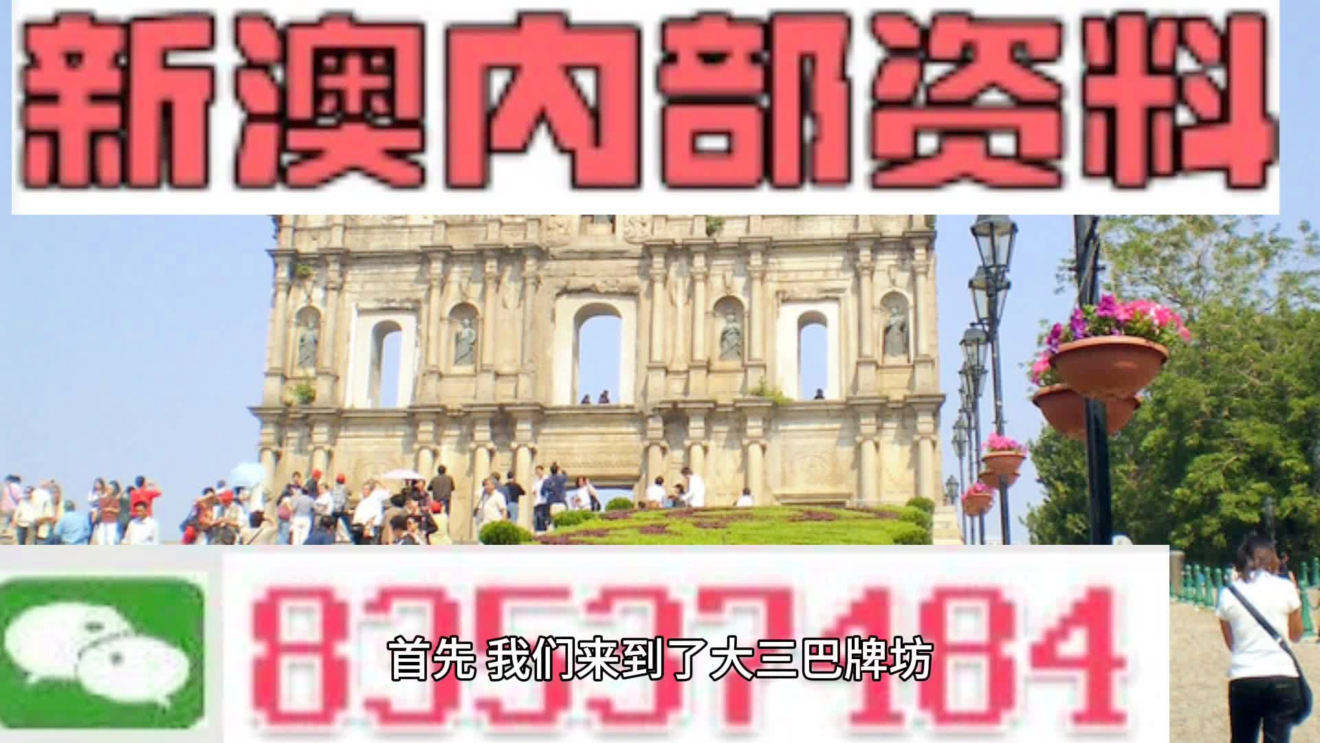 新澳门期期精准准确,实地考察分析数据_专属版49.963