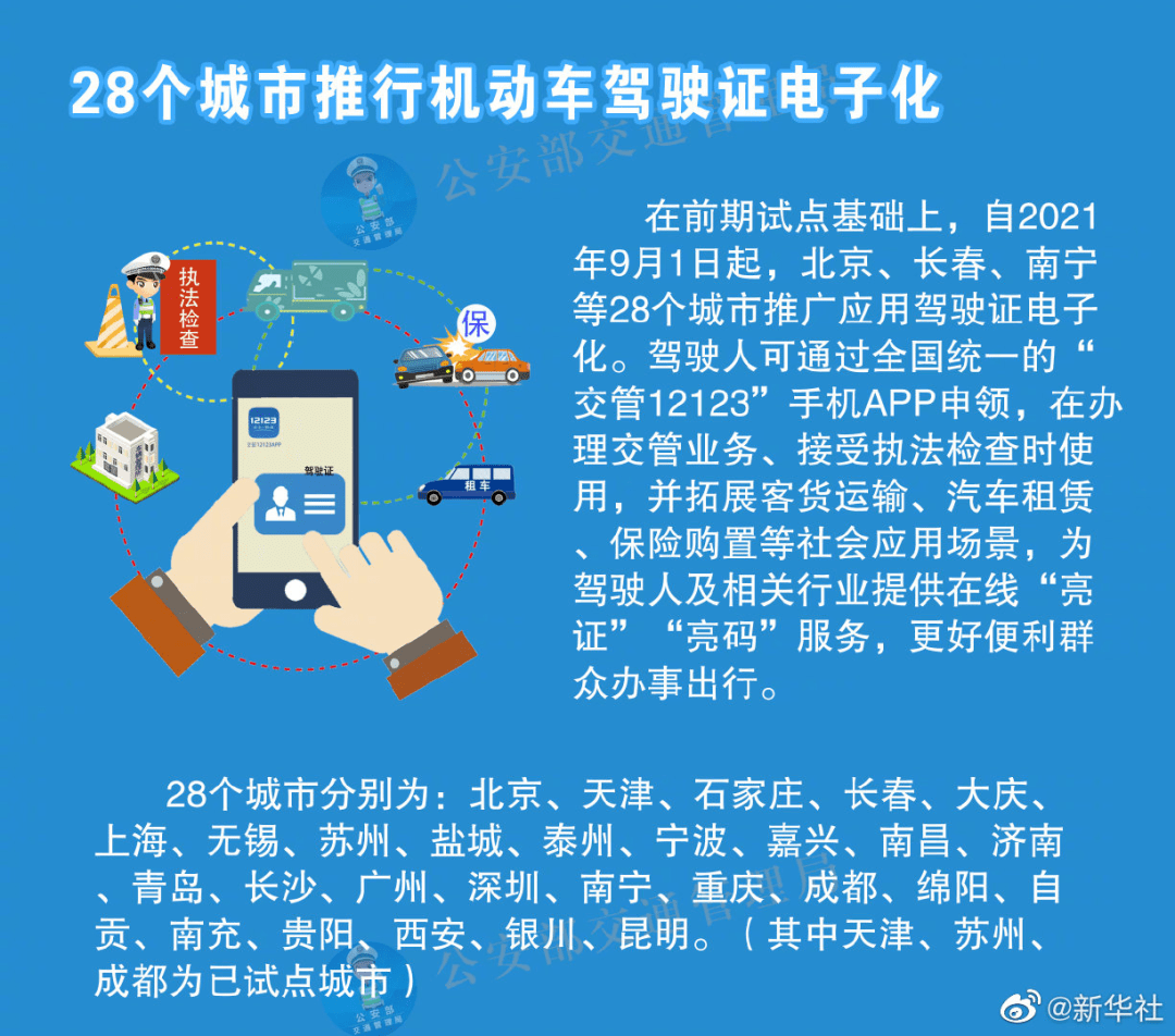 香港三期必开一期,效率资料解释落实_HD38.32.12