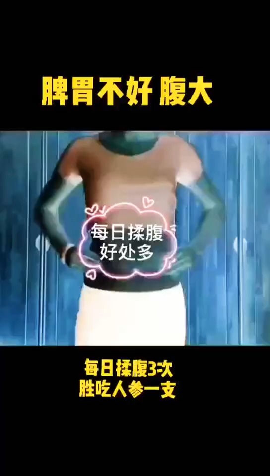 腹部运动对内脏健康的积极影响