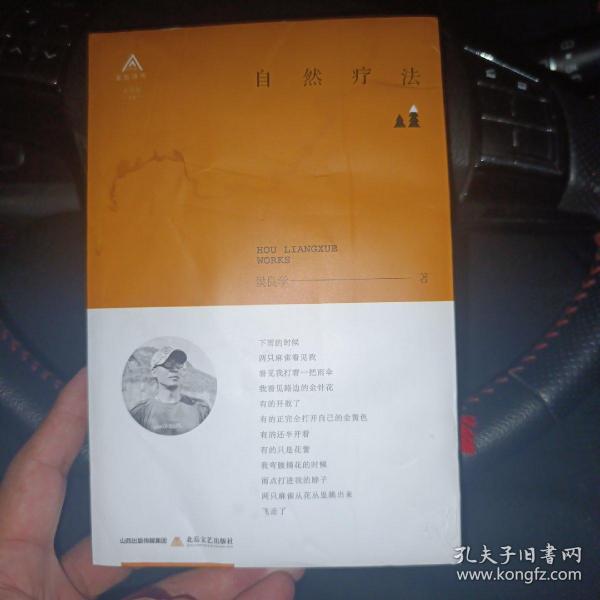 自然疗法与日常健康管理，构建双重保障，实现健康生活目标