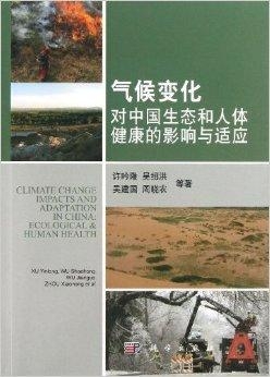 环境改变对身体适应的影响研究