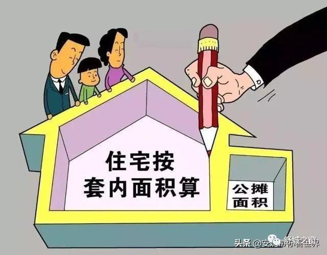 专家热议，取消公摊制度成明年重点改革工作