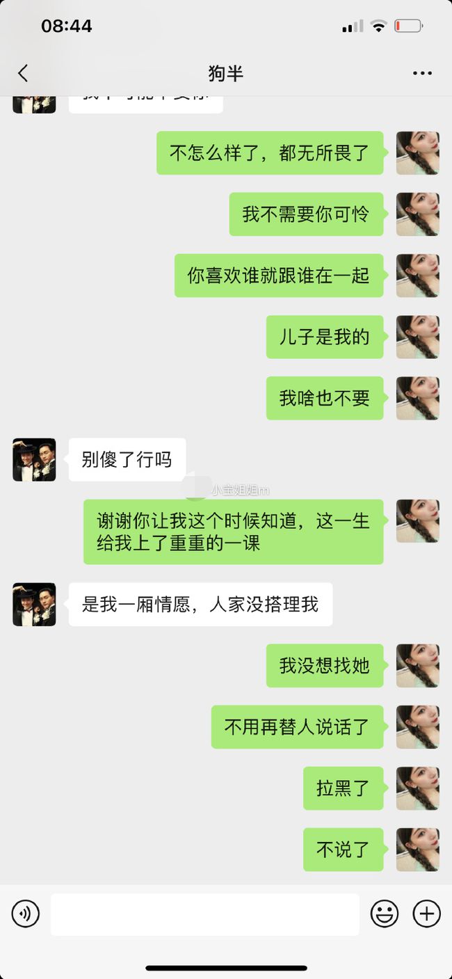 琴心剑胆 第8页