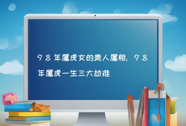 今期难过美人关,三八当狂气煞人是什么生肖,实地验证数据计划_RX版30.345