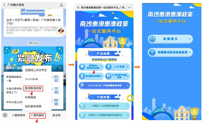 新澳最精准免费资料大全,持久设计方案_nShop68.305