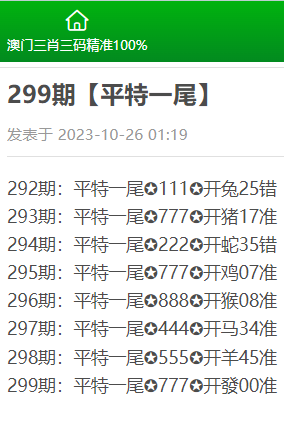 澳门三肖三码精准100%公司认证,现象分析解释定义_WearOS13.722