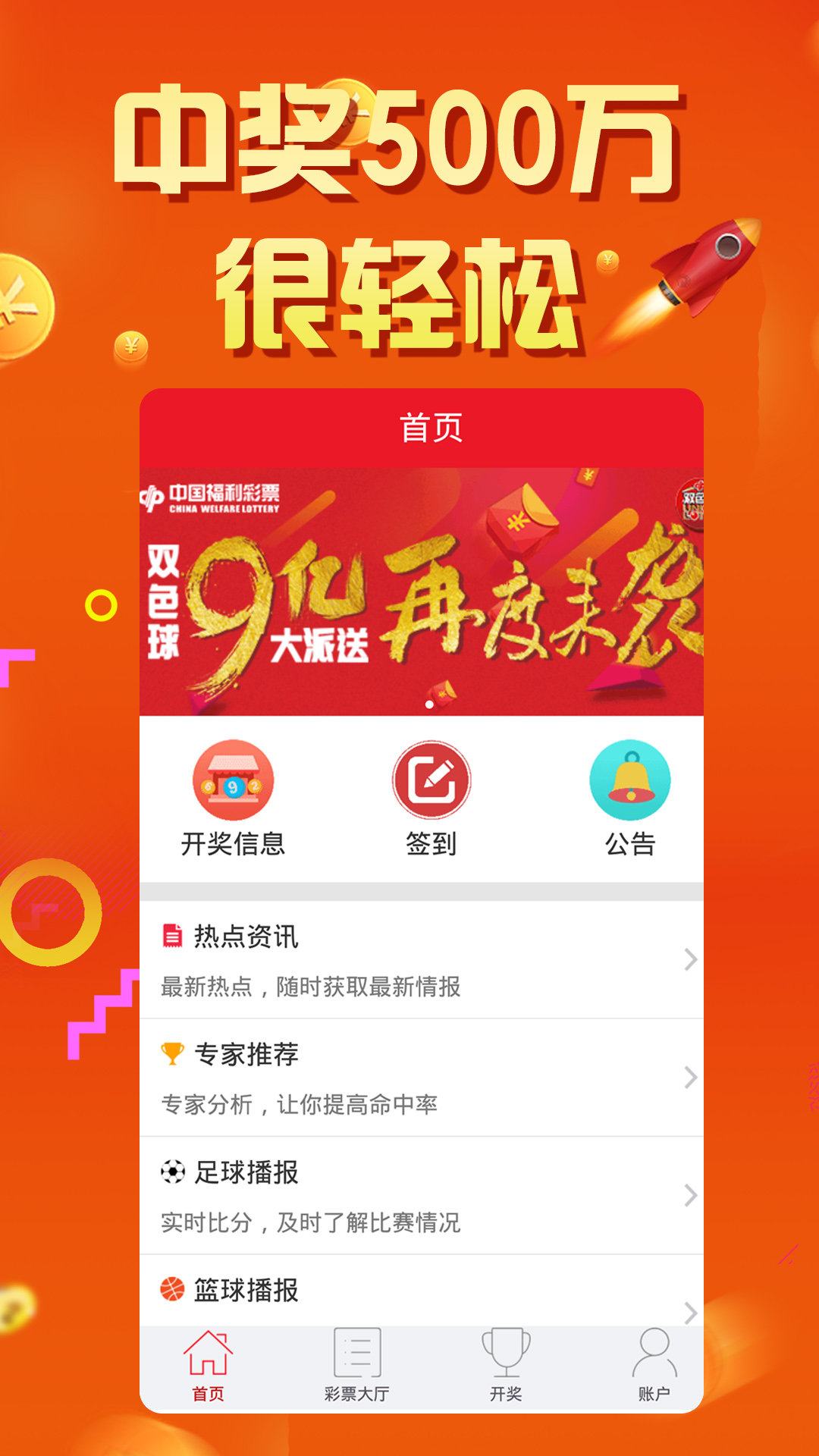 7777788888王中王开奖二四六开奖,高速响应方案设计_tShop25.159