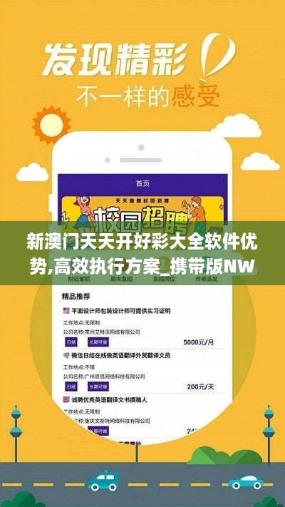 新澳天天开奖免费资料,快速解答方案执行_vShop15.299