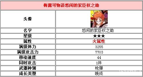 天际流星
