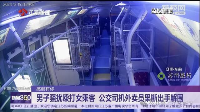男子公交车上暴力袭击女子头部事件深度解析