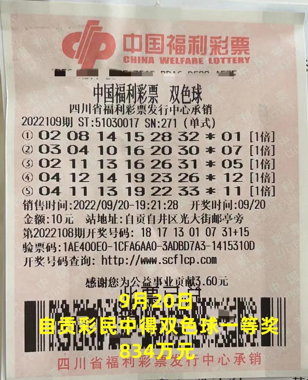男子彩票中奖834万背后的家庭考量，暂不告诉孩子，巨额惊喜引发深思