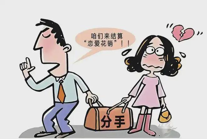 大学生恋爱四个月花费近60万，如何理性看待校园恋爱消费现象