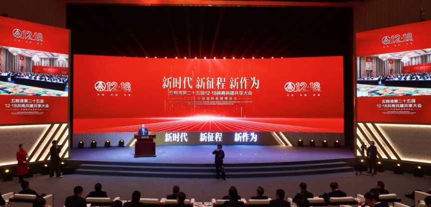 五粮液董事长谈白酒行业，挑战与机遇并存的发展态势