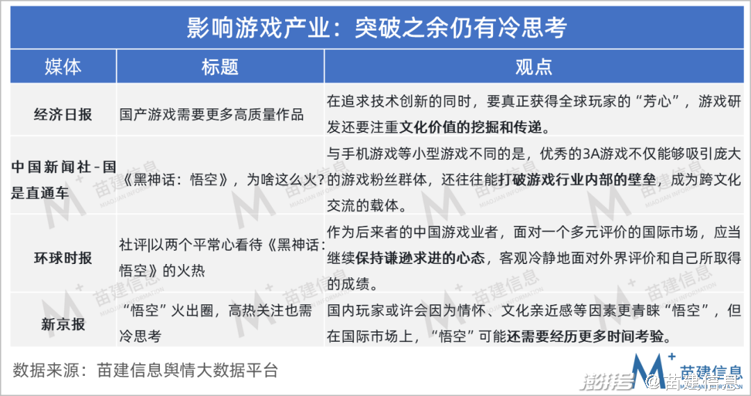 网络热梗背后的文化传播逻辑深度解析